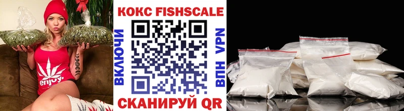 Купить  Красноуральск  Кокаин FishScale 