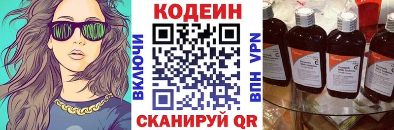 Кодеин напиток Lean (лин)  Купить где  Красноуральск 